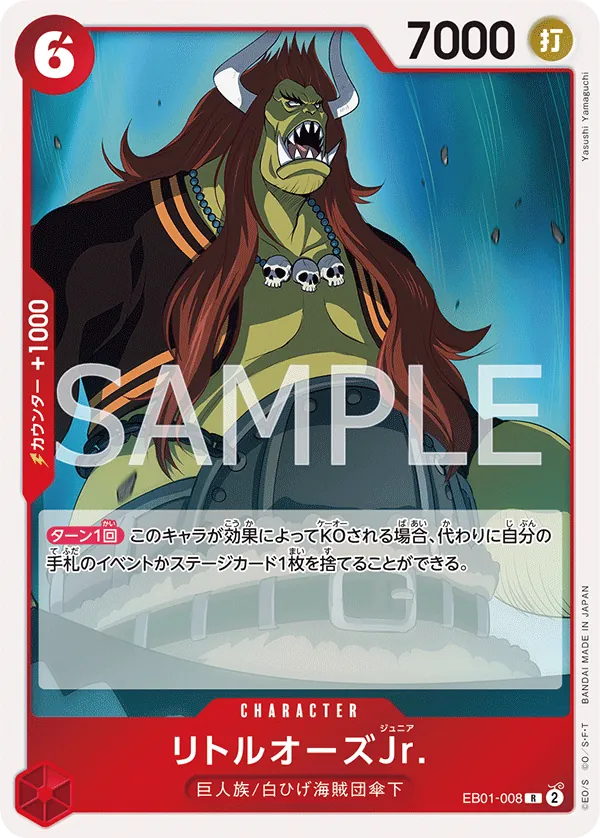 Image for LittleOars Jr. (EB01-008) (Extra Booster: Memorial Collection) - One Piece Japanese