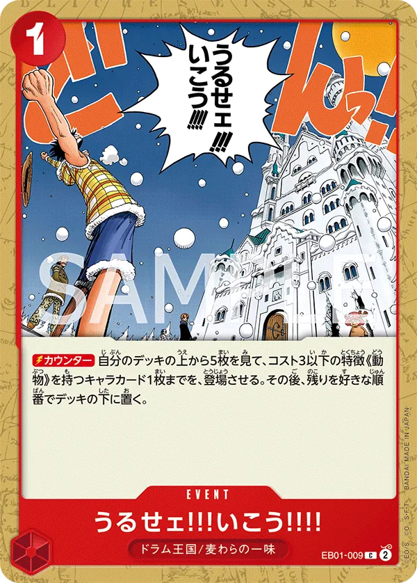 Image for Just Shut Up and Come with Us!!!! (Pirate Foil) (EB01-009) (Premium Booster -The Best- Vol. 2) - One Piece Japanese