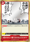 Image for There's No Way You Could Defeat Me!! (EB01-010) (Extra Booster: Memorial Collection) - One Piece Japanese