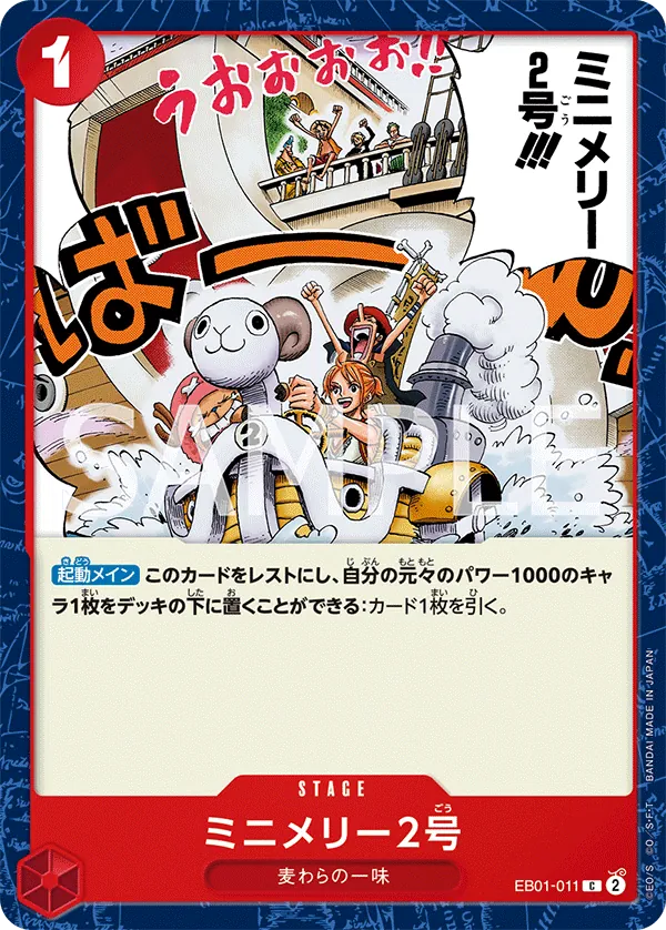 Image for Mini-Merry (EB01-011) (Extra Booster: Memorial Collection) - One Piece Japanese