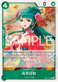 Image for Kouzuki Hiyori (EB01-013) (Extra Booster: Memorial Collection) - One Piece Japanese