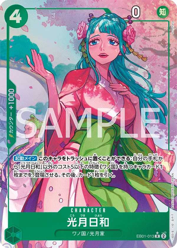 Image for Kouzuki Hiyori (Alternate Art) (EB01-013) (Extra Booster: Memorial Collection) - One Piece Japanese