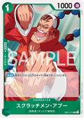 Image for Scratchmen Apoo (EB01-015) (Extra Booster: Memorial Collection) - One Piece Japanese