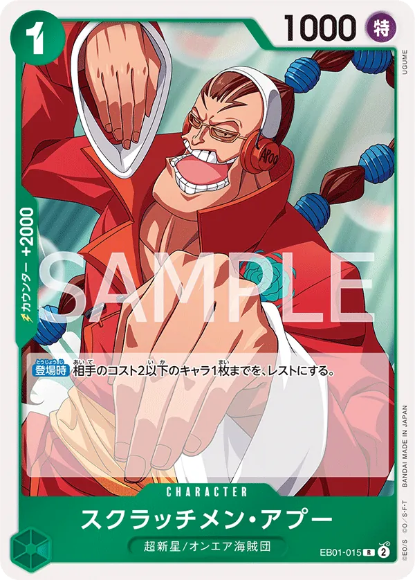 Image for Scratchmen Apoo (Winner Pack 2025 Vol. 2) (EB01-015) (One Piece Promotion Cards) - One Piece Japanese