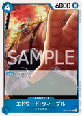 Image for Edward Weevil (EB01-023) (Extra Booster: Memorial Collection) - One Piece Japanese