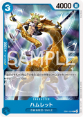 Image for Hamlet (EB01-024) (Extra Booster: Memorial Collection) - One Piece Japanese