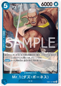 Image for Mr. 1 (Daz.Bonez) (Beginners Deck Party [ST-23] - [ST-28] Winner Pack) (EB01-027) (One Piece Promotion Cards) - One Piece Japanese