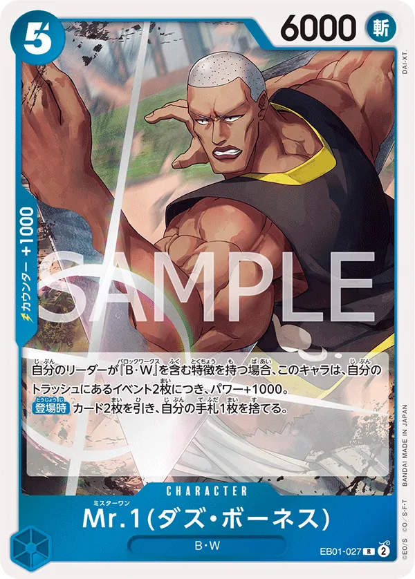 Image for Mr. 1 (Daz.Bonez) (Beginners Deck Party [ST-23] - [ST-28] Winner Pack) (EB01-027) (One Piece Promotion Cards) - One Piece Japanese