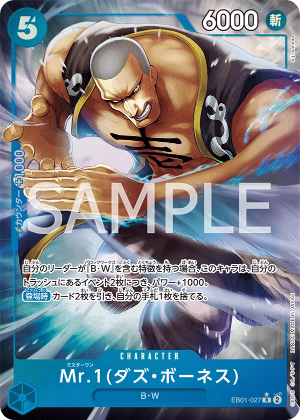 Image for Mr. 1 (Daz.Bonez) (Alternate Art) (EB01-027) (Extra Booster: Memorial Collection) - One Piece Japanese