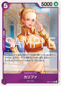 Image for Kalifa (EB01-031) (Extra Booster: Memorial Collection) - One Piece Japanese