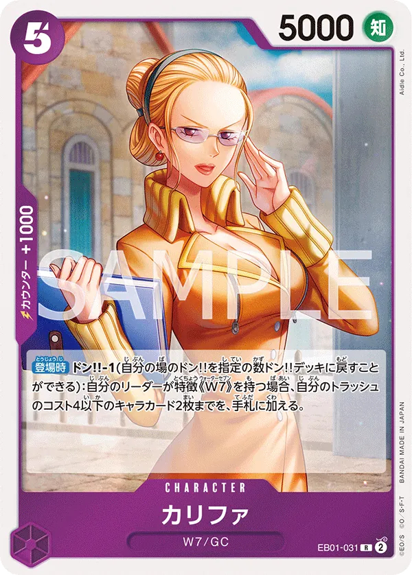 Image for Kalifa (EB01-031) (Extra Booster: Memorial Collection) - One Piece Japanese