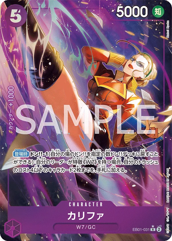 Kalifa (Alternate Art) (EB01-031) (Extra Booster: Memorial Collection)
