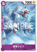 Image for Army Wolves (EB01-032) (Extra Booster: Memorial Collection) - One Piece Japanese