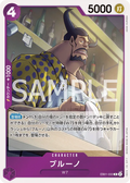 Image for Blueno (033) (EB01-033) (Extra Booster: Memorial Collection) - One Piece Japanese