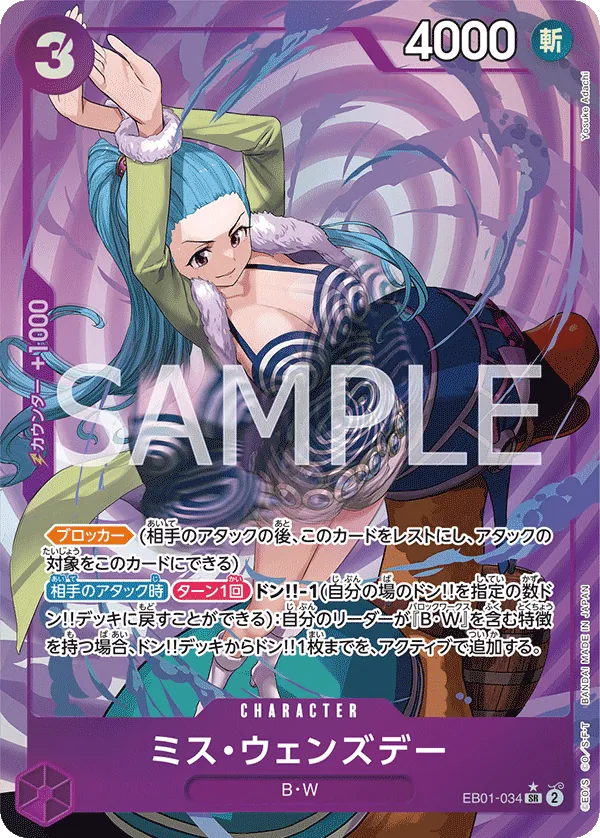 Ms. Wednesday (Alternate Art) (EB01-034) (Extra Booster: Memorial Collection)