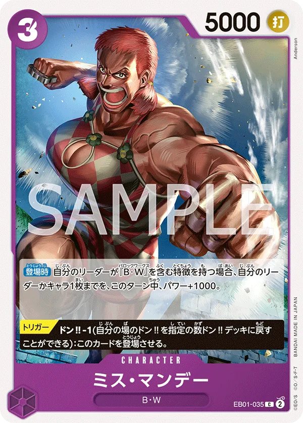 Image for Ms. Monday (EB01-035) (Extra Booster: Memorial Collection) - One Piece Japanese