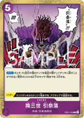 Image for Conquerer of Three Worlds Ragnaraku (EB01-039) (Extra Booster: Memorial Collection) - One Piece Japanese