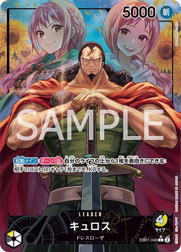 Image for Kyros (Alternate Art) (EB01-040) (Extra Booster: Memorial Collection) - One Piece Japanese