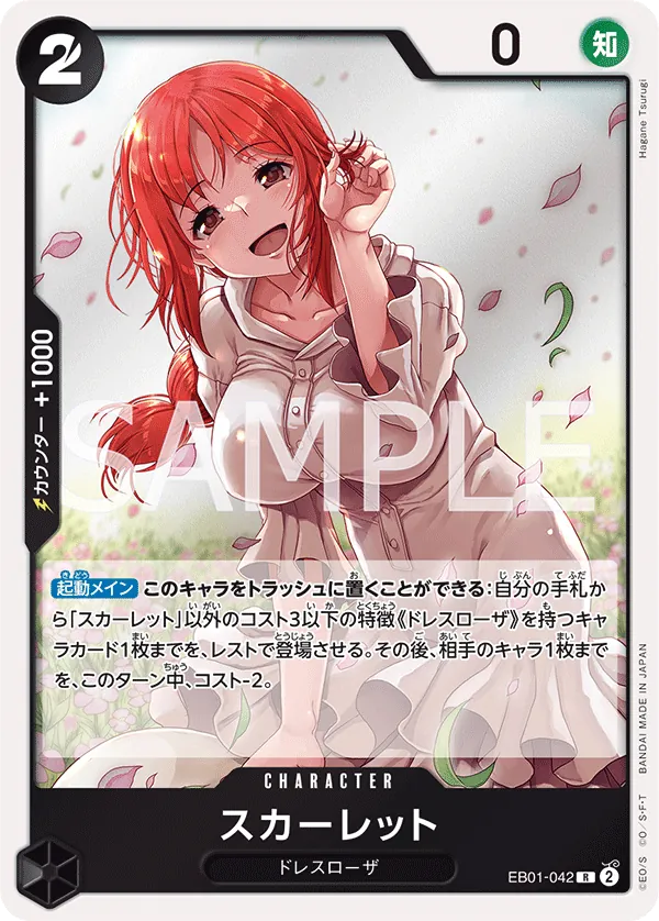 Image for Scarlet (EB01-042) (Extra Booster: Memorial Collection) - One Piece Japanese