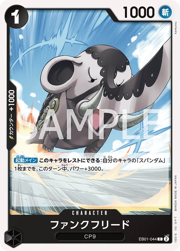 Image for Funkfreed (EB01-044) (Extra Booster: Memorial Collection) - One Piece Japanese