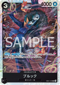 Image for Brook (046) (EB01-046) (Extra Booster: Memorial Collection) - One Piece Japanese