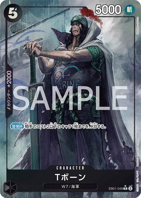 Image for T-Bone (Alternate Art) (EB01-049) (Extra Booster: Memorial Collection) - One Piece Japanese