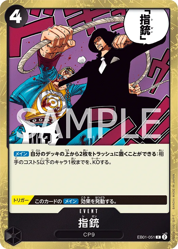 Image for Finger Pistol (Reprint) (EB01-051) (Premium Booster -The Best- Vol. 2) - One Piece Japanese