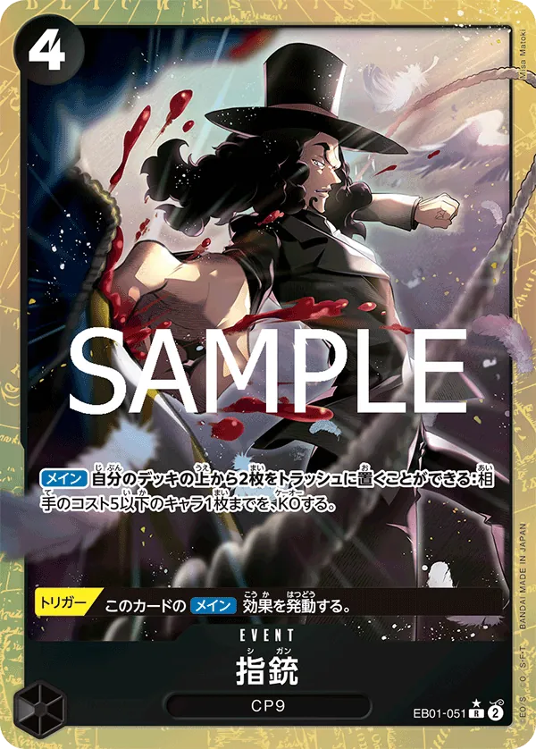 Image for Finger Pistol (Alternate Art) (EB01-051) (Premium Booster -The Best- Vol. 2) - One Piece Japanese