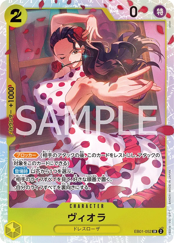 Image for Viola (EB01-052) (Extra Booster: Memorial Collection) - One Piece Japanese