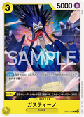 Image for Gastino (EB01-053) (Extra Booster: Memorial Collection) - One Piece Japanese
