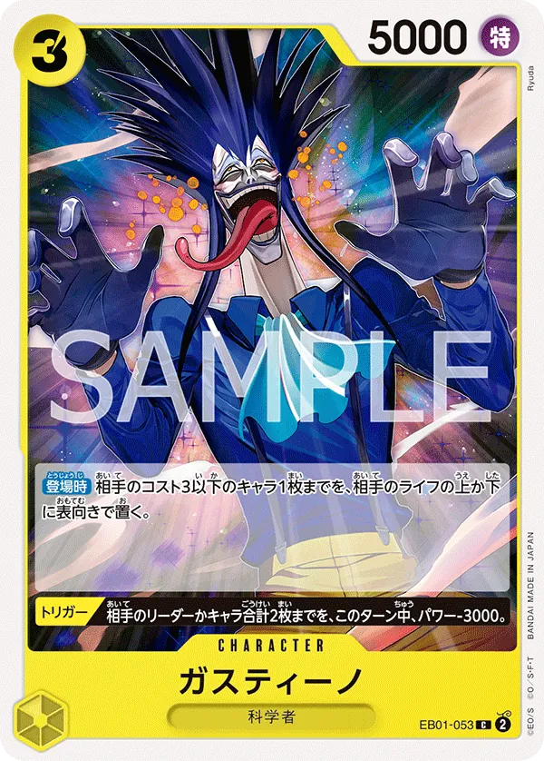 Image for Gastino (EB01-053) (Extra Booster: Memorial Collection) - One Piece Japanese