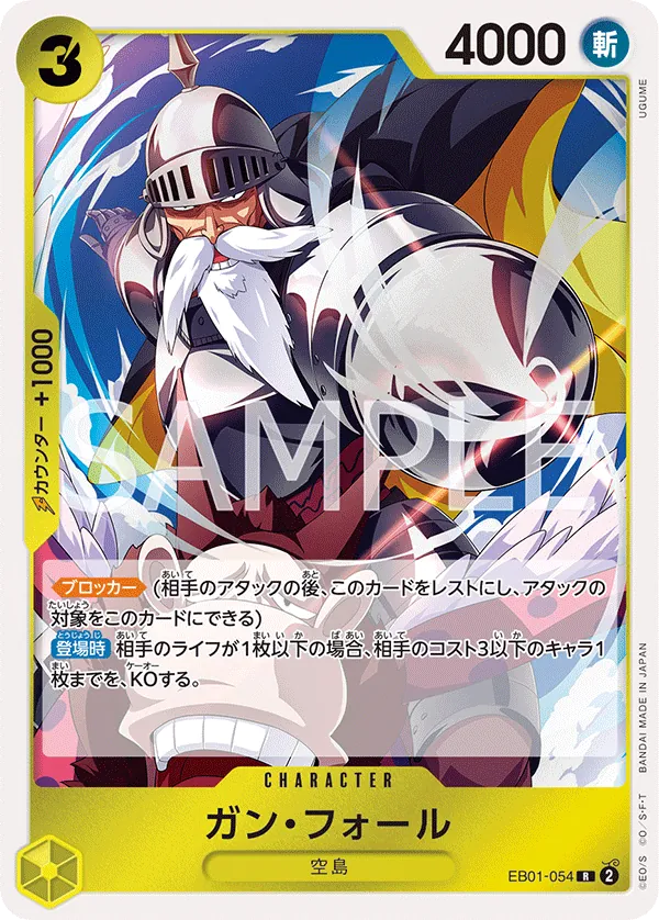Image for Gan.Fall (EB01-054) (Extra Booster: Memorial Collection) - One Piece Japanese