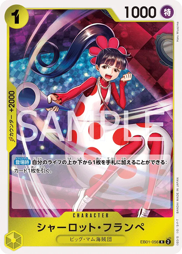 Image for Charlotte Flampe (SP) (EB01-056) (Royal Blood) - One Piece Japanese