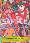Image for Charlotte Flampe (Alternate Art) (EB01-056) (Extra Booster: Memorial Collection) - One Piece Japanese