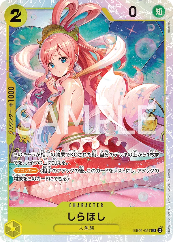 Image for Shirahoshi (SP) (EB01-057) (A Fist of Divine Speed) - One Piece Japanese
