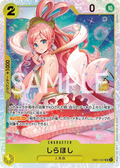 Image for Shirahoshi (Reprint) (EB01-057) (Premium Booster -The Best- Vol. 2) - One Piece Japanese
