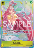 Image for Shirahoshi (Alternate Art) (EB01-057) (Extra Booster: Memorial Collection) - One Piece Japanese