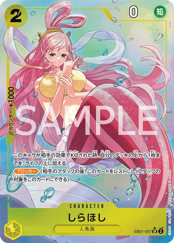 Image for Shirahoshi (Alternate Art) (EB01-057) (Extra Booster: Memorial Collection) - One Piece Japanese