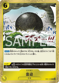 Image for Kingdom Come (EB01-059) (Extra Booster: Memorial Collection) - One Piece Japanese