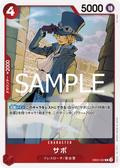 Image for Sabo (EB02-002) (Extra Booster: Anime 25th Collection) - One Piece Japanese