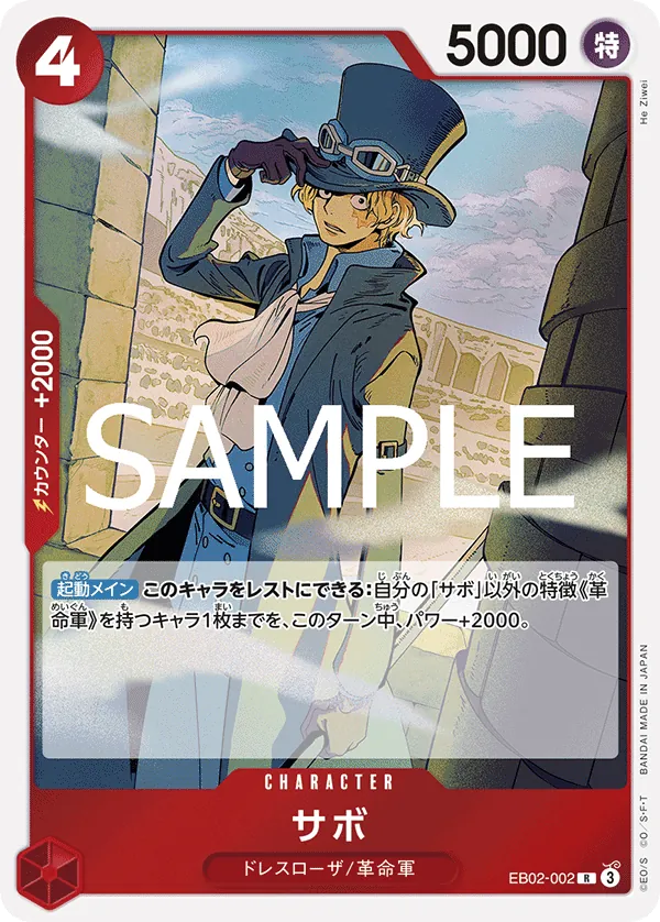 Image for Sabo (EB02-002) (Extra Booster: Anime 25th Collection) - One Piece Japanese