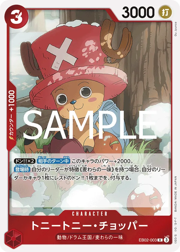 Image for Tony Tony.Chopper (EB02-003) (Extra Booster: Anime 25th Collection) - One Piece Japanese