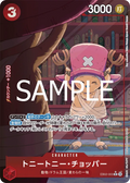 Image for Tony Tony.Chopper (Alternate Art) (EB02-003) (Extra Booster: Anime 25th Collection) - One Piece Japanese