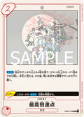 The Peak (EB02-008) (Extra Booster: Anime 25th Collection)