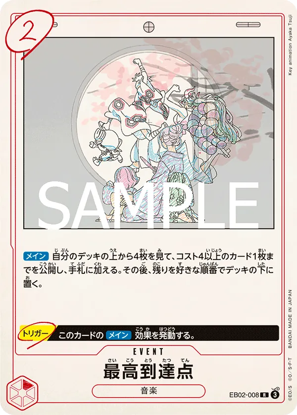The Peak (EB02-008) (Extra Booster: Anime 25th Collection)