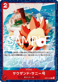 Image for Thousand Sunny (EB02-009) (Extra Booster: Anime 25th Collection) - One Piece Japanese