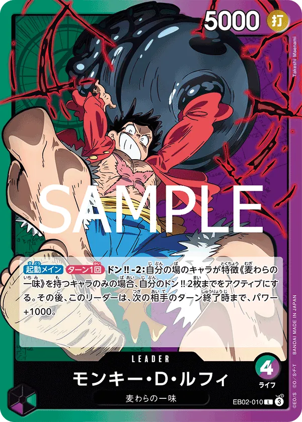 Image for Monkey.D.Luffy (010) (EB02-010) (Extra Booster: Anime 25th Collection) - One Piece Japanese