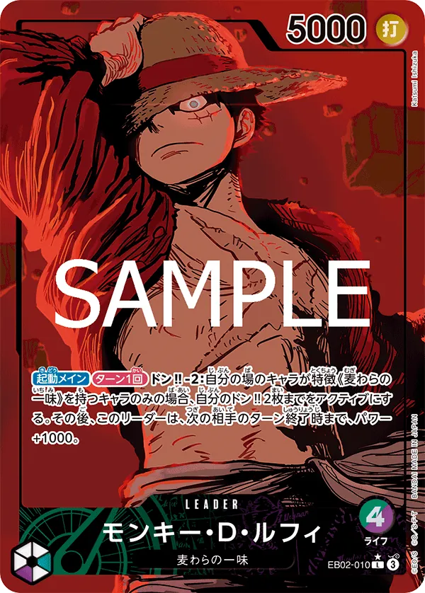 Image for Monkey.D.Luffy (010) (Alternate Art) (EB02-010) (Extra Booster: Anime 25th Collection) - One Piece Japanese