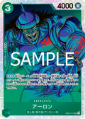 Image for Arlong (EB02-011) (Extra Booster: Anime 25th Collection) - One Piece Japanese