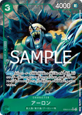 Image for Arlong (Alternate Art) (EB02-011) (Extra Booster: Anime 25th Collection) - One Piece Japanese